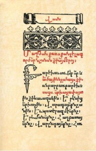 «Ուրբաթագիրք» (1512 թ.), էջ 108