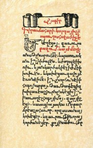 «Ուրբաթագիրք» (1512 թ.), էջ 114