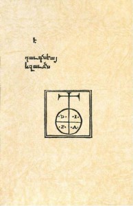 «Ուրբաթագիրք» (1512 թ.), վերջին էջը, որ կրում է Յակոբ Մեղապարտի տպարանանիշը, էջ 123