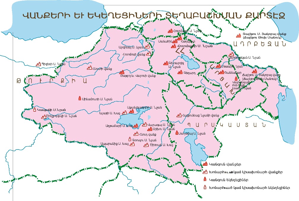 Վանքերի եւ եկեղեցիների տեղաբաշխման քարտէզ (կազմեց թարգմանիչը)