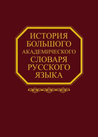 Рекомендация По Работе Со Словарем