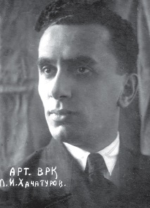 Левон Ильич Хачатурян