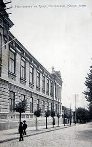 Гогояновская женская гимназия