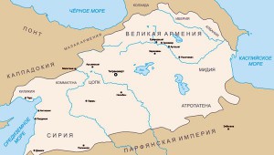 Границы империи Тиграна Великого