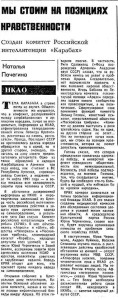 Независимая газета, 23.03.1991. — № 36