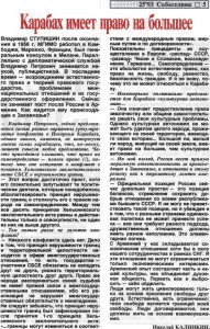 Stupishin, Sobesednik,25-1993