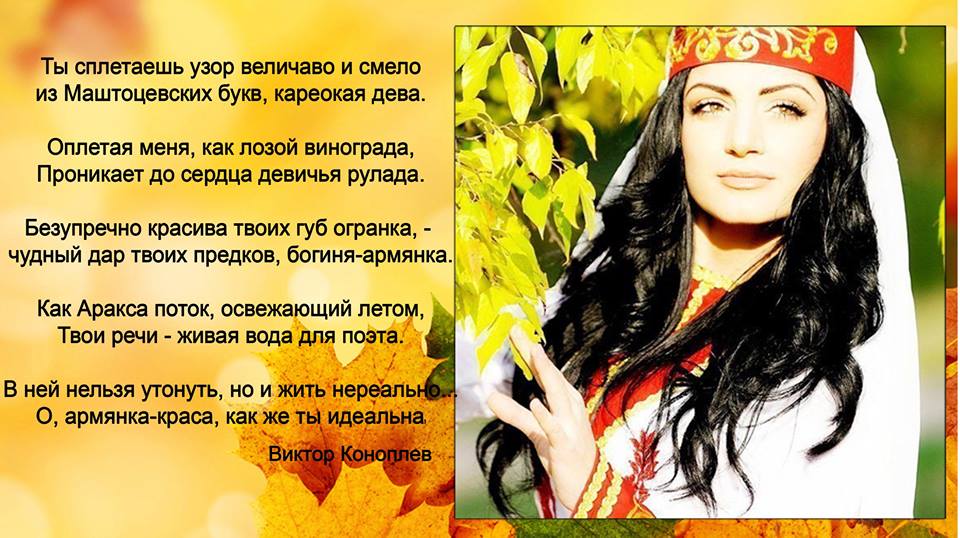 Красота армянских женщин - 57 ответов на форуме заточка63.рф ()